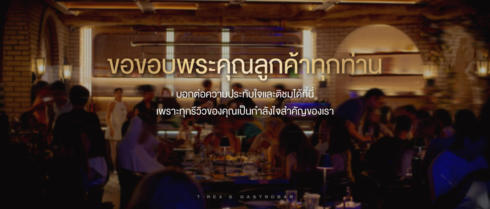 T-REX'S GASTROBAR